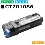 国産 再生トナー 適合機種) DocuPrint C