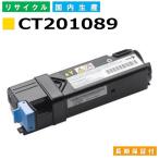 国産 再生トナー 適合機種) DocuPrint C