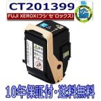 富士フイルム用 CT201399 シアン  リサ