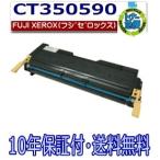 富士フイルム用 CT350590   リサイクル