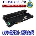 富士フイルム用 CT350738 ドラム  リサ