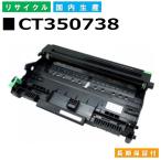 国産 再生トナー 適合機種) Docuprint 2