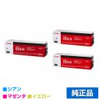 ショッピングcanon キヤノン CANON トナーカートリッジ054H/CRG-054H カラー3色/シアン/マゼンタ/イエロー 純正 CRG-054HCYN/HMAG/HYEL LBP622C LBP621C MF644Cdw MF642Cdw トナー