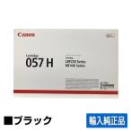 ショッピングブラック キヤノン CANON トナーカートリッジ057H/CRG-057H ブラック/黒 輸入純正 LBP224 LBP221 MF447dw MF457dw 用トナー