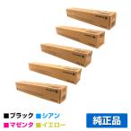 富士ゼロックス トナーカートリッ