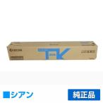  Kyocera TK-8116 тонер-картридж /TK8116C Cyan / синий оригинальный TK-8116C TASKalfa 2460ci TASKalfa 2470ci для тонер 