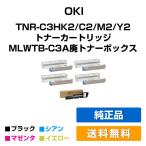 TNR-C3HK2 C2 M2 Y2 トナー OKI Pro 930PS 910PS 大容量 4色 廃トナーボックス 純正