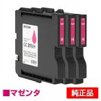 リコー RICOH GXカートリッジGC31MH マ