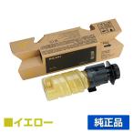 Ricoh RICOH P C375 тонер /PC375 желтый / желтый оригинальный маленький емкость 600753 P C370SF P C375 PC375 для тонер 
