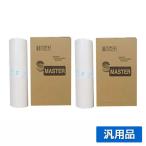 リソー RISO Fタイプ FIIタイプ HGマスター 4本 S-6928 S-8139 ROA3-Z77 汎用 A3 印刷機 SF939 SF939G MF935 MF935W 用マスター