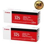 ショッピングcanon Canon トナーカートリッジ325 純正＜2個入＞