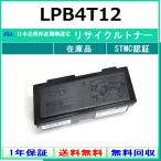 EPSON LPB4T12 сменный тонер [ наличие товар ] промышленность . одобрено завод .. прямая поставка STMC одобрено 