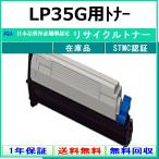 JDL LP35G для тонер сменный тонер [ наличие товар ] промышленность . одобрено /ISO получение завод .. прямая поставка STMC одобрено 