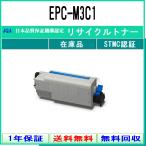 OKI 【 EPC-M3C1 (中容量) 】 リサイクル トナー リサイクル工業会認定/ISO取得工場より直送 STMC認定 E&Q 在庫品  沖