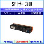 ショッピングリサイクル RICOH 【 SP トナー C200 】 シアン リサイクル トナー リサイクル工業会認定/ISO取得工場より直送 STMC認定 E&Q 在庫品  リコー