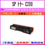 ショッピングリサイクル RICOH 【 SP トナー C200 】 マゼンタ リサイクル トナー リサイクル工業会認定/ISO取得工場より直送 STMC認定 E&Q 在庫品  リコー