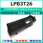 EPSON LPB3T26 сменный тонер [ наличие товар ] промышленность . одобрено завод .. прямая поставка STMC одобрено 