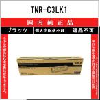 TNR-C3LK1 ブラック 純正品 OKI 在庫品 代引不可　個人宅配送不可 沖