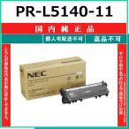 NEC PR-L5140-11 внутренний оригинальный товар тонер [ наличие товар ] оплата при получении не возможно дом частного лица рассылка не возможно 
