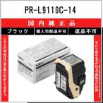 PR-L9110C-14 ブラック 純正品 NEC 在庫品 代引不可　個人宅配送不可