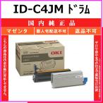 OKI ID-C4JM マゼンタ 国内純正品 ドラム 【在庫品】 代引不可 個人宅配送不可