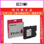 RICOH 【 GC31MH 】 マゼンタ 純正品 イ