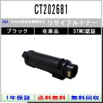CT202681 ブラック リサイクルトナー F