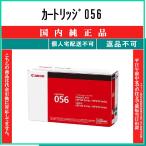 CANON 【 カートリッジ056 】 純正品 