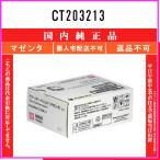 FUJIFILM 【 CT203213 】 マゼンタ 純正品