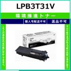 EPSON LPB3T31V окружающая среда .. тонер [ наличие товар ] оплата при получении не возможно дом частного лица рассылка не возможно 