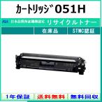 CANON картридж 051H сменный тонер [ наличие товар ] промышленность . одобрено завод .. прямая поставка STMC одобрено CHG-051H