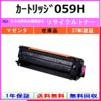 CANON картридж 059H пурпурный сменный тонер [ наличие товар ] промышленность . одобрено завод .. прямая поставка STMC одобрено CHG-059H