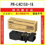 NEC 【 PR-L4C150-16 】 イエロー 純正品 