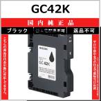 RICOH GC42K черный внутренний оригинальный товар [ наличие товар ] оплата при получении не возможно дом частного лица рассылка не возможно 