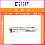 FUJIFILM 【 CT203171 】 マゼンタ メーカ