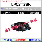 EPSON LPC3T38K черный premium сменный тонер [ наличие товар ] промышленность . одобрено завод .. прямая поставка STMC одобрено оригинальный товар такой же и т.п. тонер заполнение 