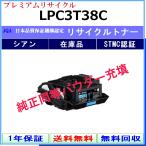 EPSON LPC3T38C Cyan premium сменный тонер [ наличие товар ] промышленность . одобрено завод .. прямая поставка STMC одобрено оригинальный товар такой же и т.п. тонер заполнение 