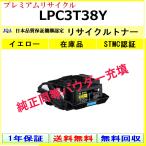 EPSON LPC3T38Y желтый premium сменный тонер [ наличие товар ] промышленность . одобрено завод .. прямая поставка STMC одобрено оригинальный товар такой же и т.п. тонер заполнение 