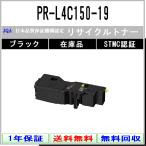 NEC 【 PR-L4C150-19 】 ブラック リサイ