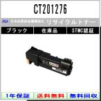 CT201276 ブラック リサイクルトナー F