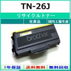 BROTHER TN-26J сменный тонер [ наличие товар ] внутренний знаменитый завод .. прямая поставка 