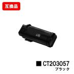 DocuPrint CP500d用 富士フイルムBI(旧ゼ�