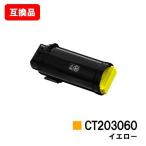 DocuPrint CP500d用 富士フイルムBI(旧ゼ�