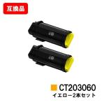 DocuPrint CP500d用 富士フイルムBI(旧ゼ�
