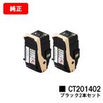 【ポイント10倍】DocuPrint C3350用 ゼロ