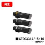 DocuPrint CP310st用 富士フイルムBI(旧ゼ