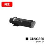 DocuPrint CP310st用 富士フイルムBI(旧ゼ