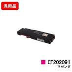 DocuPrint CP400d/CP400ps用 富士フイルムBI