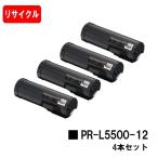 【ポイント10倍】MultiWriter 5500/5500P用 NEC トナーカートリッジ PR-L5500-12 4本セット リサイクルトナー 自社工場直送 高品質再生品 送料無料 再生トナー