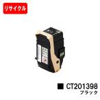 DocuPrint C3350用 ゼロックス トナーカ